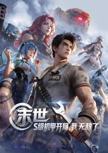 深海邮差 治愈系动漫在线观看
